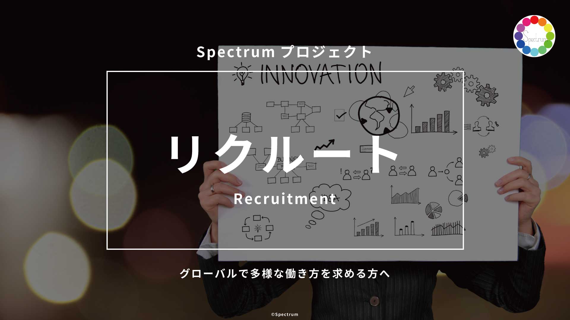 recruit